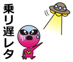 Alien comes here II sticker #613254