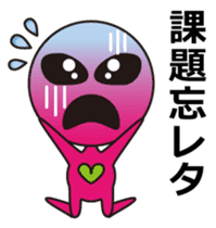 Alien comes here II sticker #613262