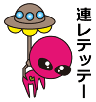 Alien comes here II sticker #613278