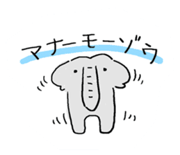 An elephant likes a joke of Japan.Ver.2 sticker #613339