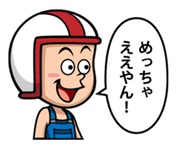 Helmet Boy sticker #613482