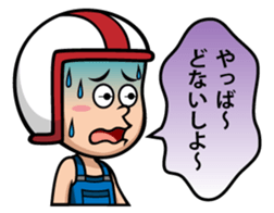 Helmet Boy sticker #613501