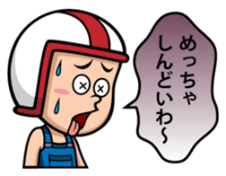 Helmet Boy sticker #613508