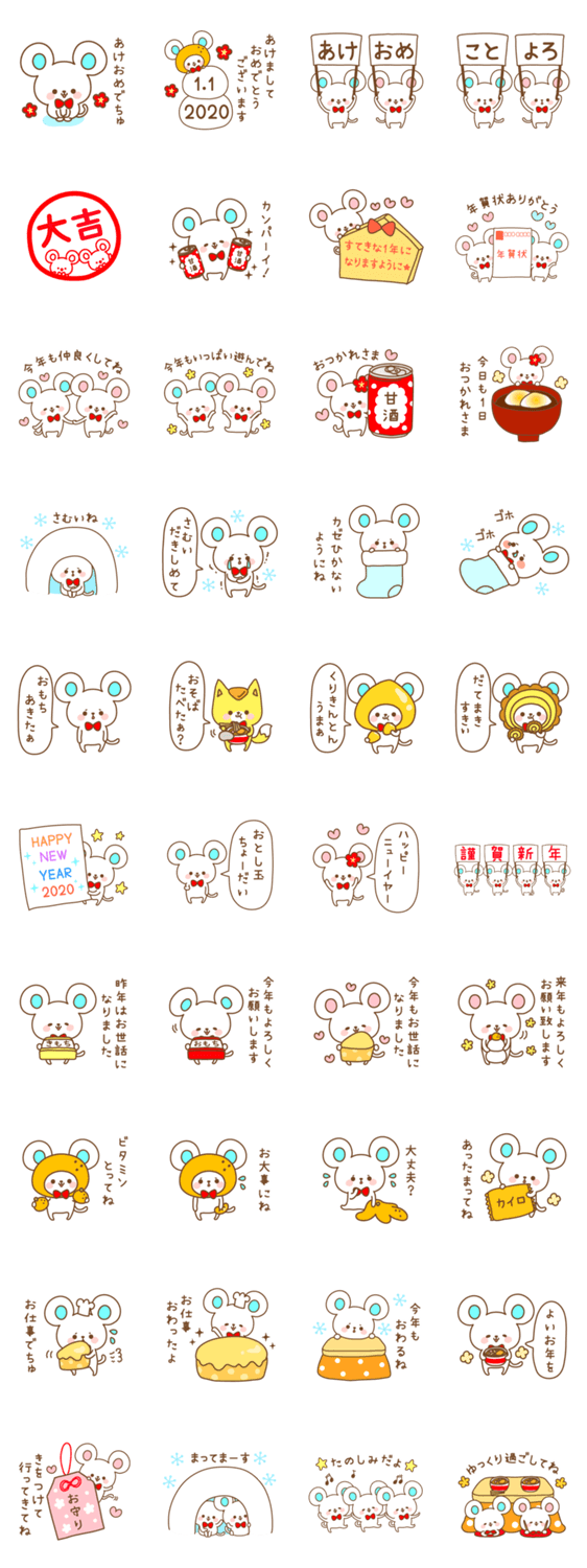 あけおめでちゅ 楽しい年末年始 冬セット Lineスタンプマニア クリエイターズスタンプ あけおめでちゅ 楽しい年末年始 冬セット Lineスタンプマニア クリエイターズスタンプ