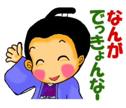 Dialect of Kagawa sticker #613808