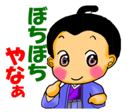 Dialect of Kagawa sticker #613809