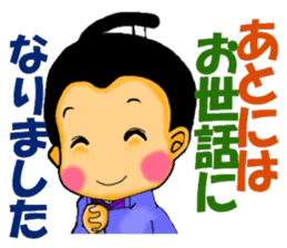 Dialect of Kagawa sticker #613810