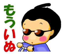 Dialect of Kagawa sticker #613814