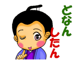 Dialect of Kagawa sticker #613817