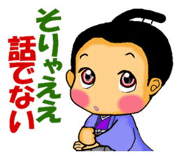 Dialect of Kagawa sticker #613818