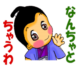 Dialect of Kagawa sticker #613822