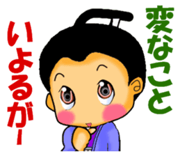 Dialect of Kagawa sticker #613824