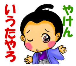 Dialect of Kagawa sticker #613825