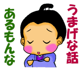 Dialect of Kagawa sticker #613826