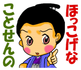 Dialect of Kagawa sticker #613829