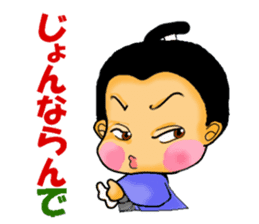 Dialect of Kagawa sticker #613833