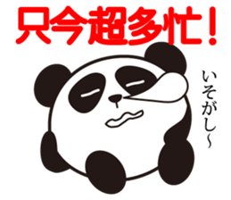 Koro Pan sticker #614557