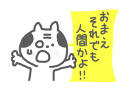 Oyaji-Cat 3 sticker #615847