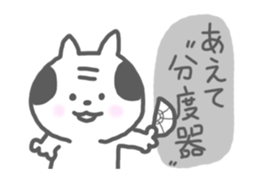 Oyaji-Cat 3 sticker #615879