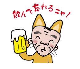 Oji-nyan! sticker #616576