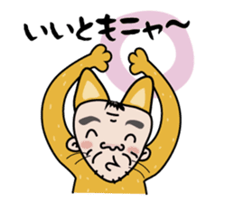 Oji-nyan! sticker #616580