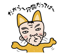 Oji-nyan! sticker #616588