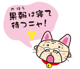 Oji-nyan! sticker #616594