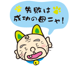 Oji-nyan! sticker #616595