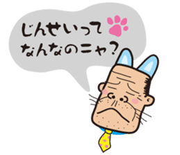 Oji-nyan! sticker #616596