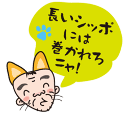 Oji-nyan! sticker #616597