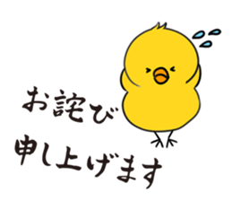 Japanese Buissiness Message with brush sticker #619567