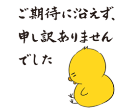Japanese Buissiness Message with brush sticker #619568