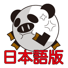circle face 4 pig-panda : for japanese