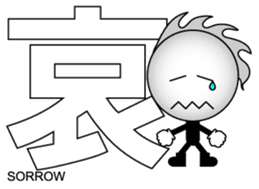 Japanese Kanji & Character ver.1 sticker #621804