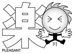 Japanese Kanji & Character ver.1 sticker #621805