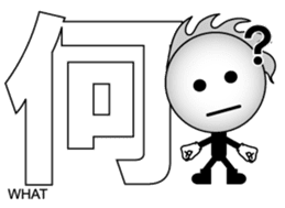 Japanese Kanji & Character ver.1 sticker #621806