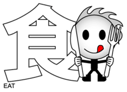 Japanese Kanji & Character ver.1 sticker #621807