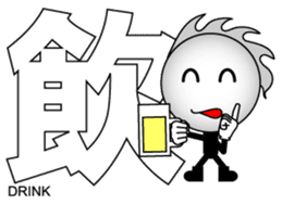 Japanese Kanji & Character ver.1 sticker #621808