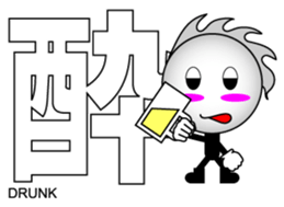 Japanese Kanji & Character ver.1 sticker #621809