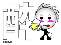 Japanese Kanji & Character ver.1 sticker #621809