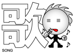 Japanese Kanji & Character ver.1 sticker #621811