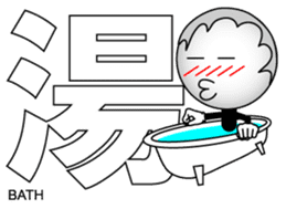 Japanese Kanji & Character ver.1 sticker #621812