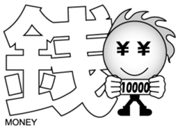 Japanese Kanji & Character ver.1 sticker #621813