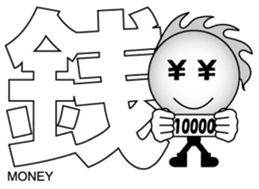 Japanese Kanji & Character ver.1 sticker #621813