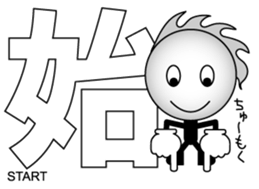 Japanese Kanji & Character ver.1 sticker #621816