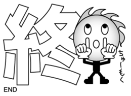 Japanese Kanji & Character ver.1 sticker #621817