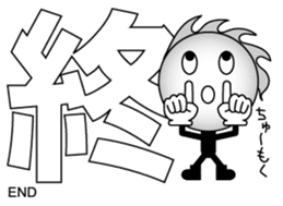 Japanese Kanji & Character ver.1 sticker #621817