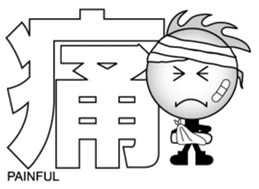 Japanese Kanji & Character ver.1 sticker #621820