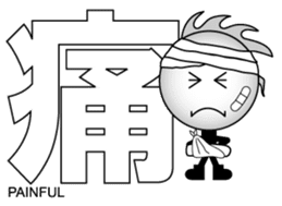 Japanese Kanji & Character ver.1 sticker #621820