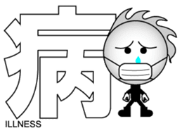 Japanese Kanji & Character ver.1 sticker #621821